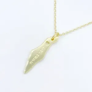Land of Israel “Libi B’Mizrach” Necklace 2.0 - Silver or Gold